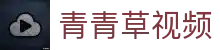 青青草视频在线观看站-青青草视频免费-青青草视频热门推荐